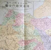 f24020011〇復刻 埼玉県 日本地図選集 明治２７年 大日本管轄分地図  昭和４３年〇和本古書古文書