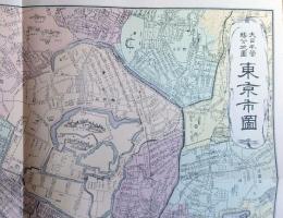 f24020013〇復刻 東京市 日本地図選集 明治２７年 大日本管轄分地図  昭和４３年〇和本古書古文書