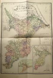 f24020014〇復刻 千葉県 日本地図選集 明治２７年 大日本管轄分地図  昭和４３年〇和本古書古文書