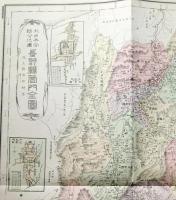 f24020020〇復刻 長野県 日本地図選集 明治２７年 大日本管轄分地図  昭和４３年〇和本古書古文書