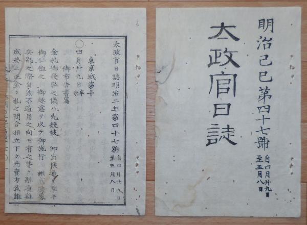 基本家具設計図集」 内田静馬 昭和10年(1935年) 洪洋社 プレート