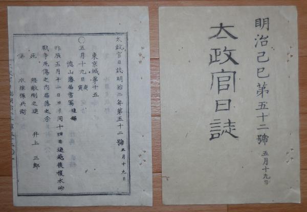 N23080622〇戦前絵葉書 ○東京名所 高輪泉岳寺四十七士の墓 ○和 N23080622〇戦前絵葉書 ○東京名所 高輪泉岳寺四十七士の墓 ○和