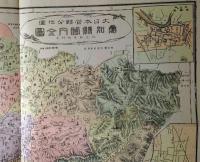 f24020022〇復刻 愛知県 日本地図選集 明治２７年 大日本管轄分地図  昭和４３年〇和本古書古文書