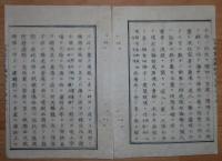 D2402055○太政官日誌 明治2年第55号〇5月海軍参謀曽我準造届 箱館戦争２ 弁天崎台場砲撃箱館港内進撃 11日海陸一同進撃蟠龍回天を焚く ○和本古書古文書
