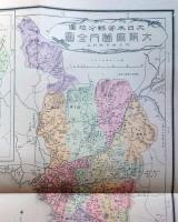 f24020031〇復刻 古地図 大阪府管内全図 明治２８年 大日本管轄分地図 昭和43年〇和本古書古文書