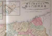 f24020034〇復刻 鳥取県 日本地図選集 明治２７年 大日本管轄分地図  昭和４３年〇和本古書古文書
