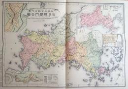 f24020038〇復刻 山口県 日本地図選集 明治２７年 大日本管轄分地図  昭和４３年〇和本古書古文書