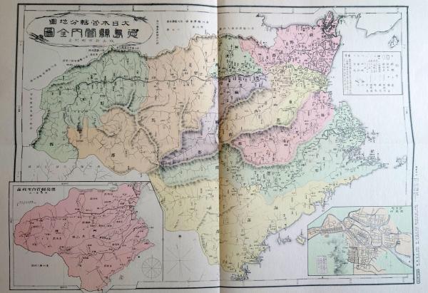 昭和7年改正版 最新大日本縣別地圖 - 書