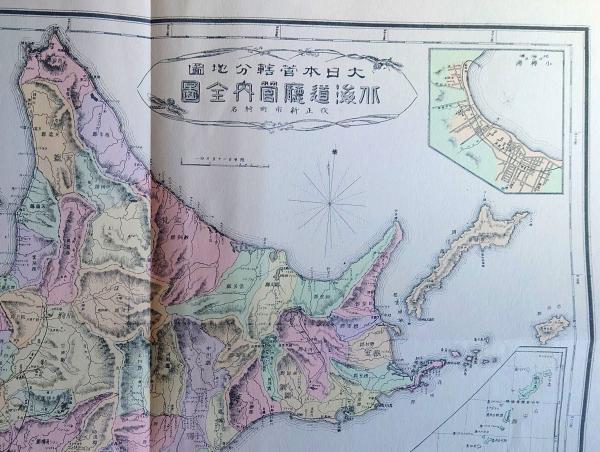 f24020001〇復刻 古地図 北海道庁管内全図 明治28年 大日本管轄分