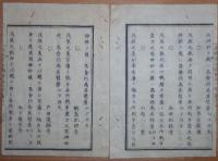 D2402060太政官日誌 明治2年第60号〇6月2日戊辰戦争軍功賞典第三 目録の通り下賜 細川中将,蜂須賀中納言,鍋島少将,市橋下総守,長崎振遠隊ほか○和本古書古文書

