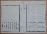 D2402062○太政官日誌 明治2年第62号〇6月2日戊辰戦争軍功賞典第五 桂太郎250石 岩村精一郎200石 為慰労目録通 断金隊,徴兵七番隊ほか ○和本古書古文書
