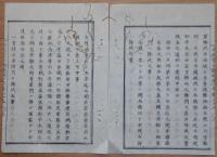 D2402065〇太政官日誌 明治2年第65号6月〇軍艦参謀増田寅之助報告,箱館五稜郭陥落,榎本武揚降伏〇陸軍参謀黒田了介報告,17日榎本嘆願18日降伏 ○和本古書古文書
