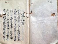 f24021201〇古文書 凶作対策 凶年備蓄穀物出納年々総括取調帳 規定書 社倉 雛形控 日光県都賀郡 栃木県 明治３年〇和本古書古文書