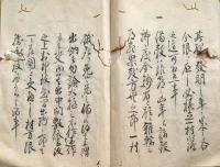 f24021201〇古文書 凶作対策 凶年備蓄穀物出納年々総括取調帳 規定書 社倉 雛形控 日光県都賀郡 栃木県 明治３年〇和本古書古文書