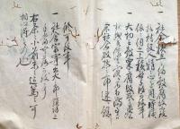 f24021201〇古文書 凶作対策 凶年備蓄穀物出納年々総括取調帳 規定書 社倉 雛形控 日光県都賀郡 栃木県 明治３年〇和本古書古文書