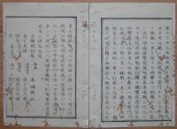 D2402071〇太政官日誌 明治2年第71号6月〇軍務官箱館征討記第二 伏水御親平隊,薩州藩,長門藩死傷者・分捕品報告 津軽陣屋攻略 5月18日賊降伏 ○和本古書古文書
