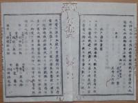 D2402072〇太政官日誌 明治2年第72号6月〇箱館戦争軍務官合記第三 熊本藩水戸藩届矢不来進撃 津藩届箱館急襲 5月18日五稜郭賊降伏 ○和本古書古文書
