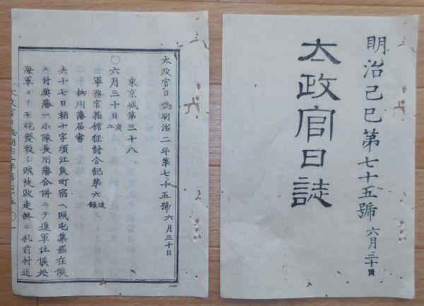 f24070615〇和漢名家習字本大成 第1巻 秣陵帖月賦(董其昌書) 送