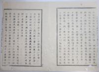 D2402076〇太政官日誌明治2年 第76号6月〇箱館戦争軍務官合記第７ 徳山藩届江差,福山,箱館攻略 大野藩届乙部木古内当別箱館の戦 両藩死傷者 ○和本古書古文書
