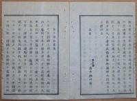 D2402078○太政官日誌 明治2年第78号6月〇箱館戦争軍務官合記第9 黒石藩届元津軽陣屋乗入 薩摩藩春日艦将赤塚源六届 宮古湾海戦,箱館海戦 ○和本古書古文書
