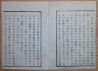 D2402078○太政官日誌 明治2年第78号6月〇箱館戦争軍務官合記第9 黒石藩届元津軽陣屋乗入 薩摩藩春日艦将赤塚源六届 宮古湾海戦,箱館海戦 ○和本古書古文書
