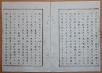 D2402080〇太政官日誌明治2年第80号6月〇箱館戦争 軍務官合記第11 陽春艦船将石井貞之丞と丁卯艦山県久太郎が箱館湾海戦を報告 14丁○和本古書古文書

