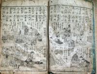 f24021403〇往来物 寺子屋 商売往来 文政元年 絵入〇和本古書古文書