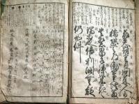 f24021403〇往来物 寺子屋 商売往来 文政元年 絵入〇和本古書古文書