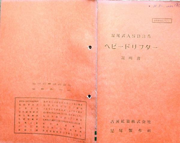 J22113009〇明治布告布達 訴訟用罫紙規則 明治9年 秋田県〇和本