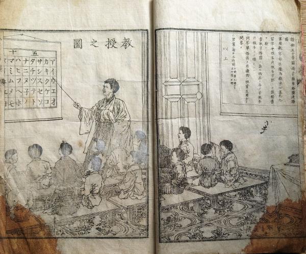 f24021701〇小學教授之首 小學掲圖教授法 巻菱潭編 荒川藤兵衛