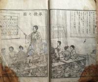 f24021701〇小學教授之首 小學掲圖教授法 巻菱潭編 荒川藤兵衛 学制御布令全掲 図示多数 明治１１年〇和本古書古文書