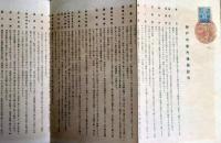 J24021703〇神戸市案内絵図 鳥瞰図 しんび堂 昭和五年特別大演習観艦式記念写真 スタンプ付〇和本古書古文書