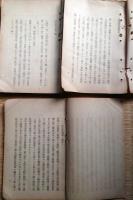 J24021704〇明治元年～明治８年 歳入歳出決算報告書 上下編及び付録備考 ３分冊 太政大臣三条実美 大久保利通 大隈重信 井上馨 渋沢栄一〇和本古書古文書
