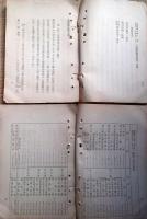 J24021704〇明治元年～明治８年 歳入歳出決算報告書 上下編及び付録備考 ３分冊 太政大臣三条実美 大久保利通 大隈重信 井上馨 渋沢栄一〇和本古書古文書
