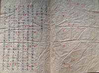 J24021700〇貴重書 広瀬臺山 自筆写本 字学津梁 寛政１０年戊午(1798年) ４８歳 最終丁に自ら書写由来を記載 江戸時代中期後期の文人画家〇和本古書古文書
