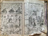 J24021714〇増 百人一首玉椿 山城屋佐兵衞 弘化4年正月補刻（1847）〇和本古書古文書
