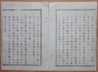 D2402084〇太政官日誌 明治2年第84号7月〇民部省規則,全16項,民政は治国の大本最至重の事とす…〇県官人員並常備金規則,知県事参事大属少属史生捕亡 総18人 和本古書古文書

