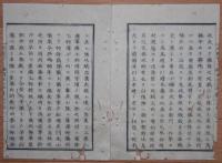D2402089〇太政官日誌 明治2年第89号8月〇館藩(旧松前藩)箱館戦争追録 4月9日乙部上陸～5月18日箱館繰込迄戦記 4月17日福山城奪還 ○和本古書古文書

