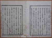 D2402089〇太政官日誌 明治2年第89号8月〇館藩(旧松前藩)箱館戦争追録 4月9日乙部上陸～5月18日箱館繰込迄戦記 4月17日福山城奪還 ○和本古書古文書

