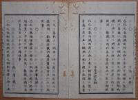 D2402097〇太政官日誌 明治2年第97号9月〇箱館戦功 賞典禄第一 黒田清隆700石,山田顕義600石,増田寅之助,甲銕艦,朝陽艦,松前兼広,徳川昭武 ○和本古書古文書
