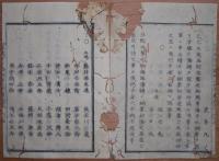 D2402098〇太政官日誌 明治2年第98号9月〇箱館戦功 賞典禄第二 太刀賜 松前敦千代隆弘,春日艦長赤塚源六,丁卯艦長山県久太郎 ○和本古書古文書

