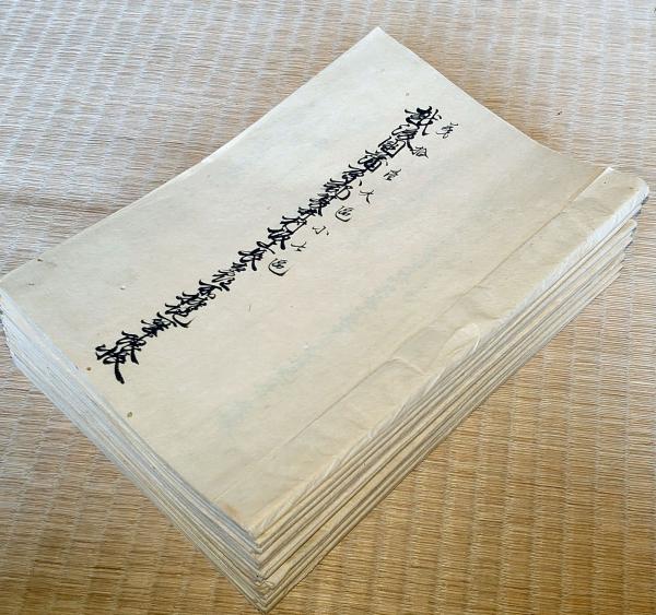 碧巖録講義 四版 3冊 和本 / 株式会社 wit tech / 古本、中古本