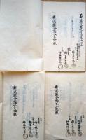 f24022006〇地租改正事業 能筆 明治新政府事業の一環新潟県が率先 一筆限帳 24冊 1冊平均10丁 全部240丁 新潟県 県令 楠本正隆宛 明治６年 越後国蒲原郡夏井村 現北蒲原郡黒川村 胎内市〇和本古書古文書