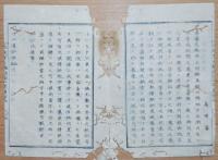 D2402106○太政官日誌 明治2年第106号10月〇若松に出張の兵士戦歿者招魂祭執行 上州騒擾に付御沙汰 刑部省に逮部司を置く 勢州三重郡百姓蜂起 新貨幣鋳造に付銅大砲買上 ○和本古書古文書