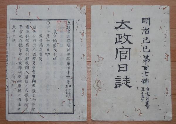 天明改正 細見京絵図 刊期無し 木版彩色刷 約46.5×63㎝ 古地図 天明改正 細見京絵図 刊期無し 木版彩色刷 約46.5×63㎝ 古地図