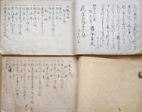 J2402300〇文章手習凡例 新年春夏秋冬雑文 女子消息 雁のゆきかひ 落合直文 小野銅之助筆 大倉書店 明治４０年〇和本古書古文書