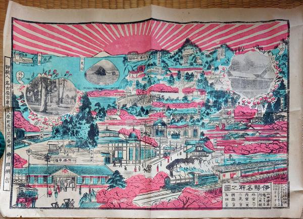 f24080107〇名所江戸百景 彩色木版画 浮世絵 歌川広重 御厩河岸 f24080107〇名所江戸百景 彩色木版画 浮世絵 歌川広重 御厩河岸