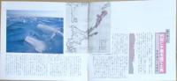 J2402005〇常陽芸文 常陽藝文 通巻第８４号 択捉に木標を建てた男 木村謙次と水府村　平成２年 1990年５月〇和本古書古文書
