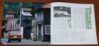 J2402009〇常陽芸文 常陽藝文 通巻第８８号 風情のある山あいの集落 美和村髙部の魅力を探る 平成２年 1990年９月〇和本古書古文書


