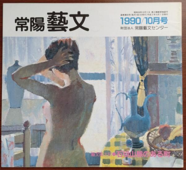 J24032208〇復刻版 江戸古地図 安政江戸近郊図 安政府郷御江戸